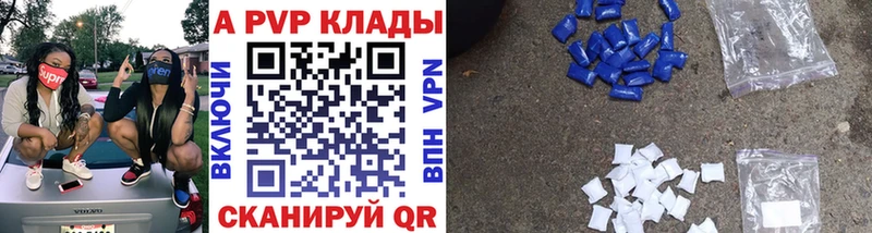 Alpha-PVP Соль  Ступино 
