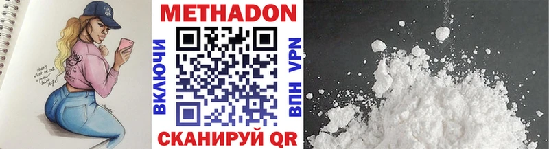 Метадон белоснежный  купить наркотик  Ступино 